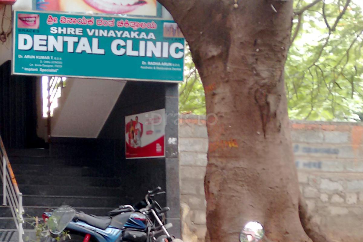 Entrance at Shre Vinayakaa Dental Clinic Jayanagar Bangalore