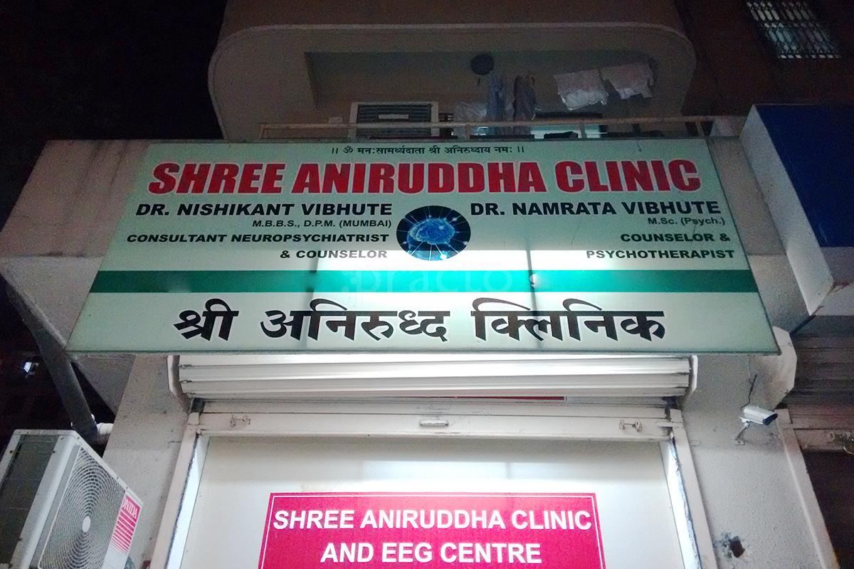 Entrance at Shree Aniruddha Clinic & EEG Centre Kandivali West Mumbai