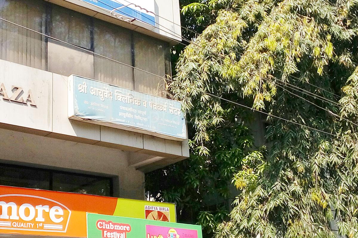 Entrance at Shree Ayurved Clinic and Panchkarma Centre Model Colony Pune