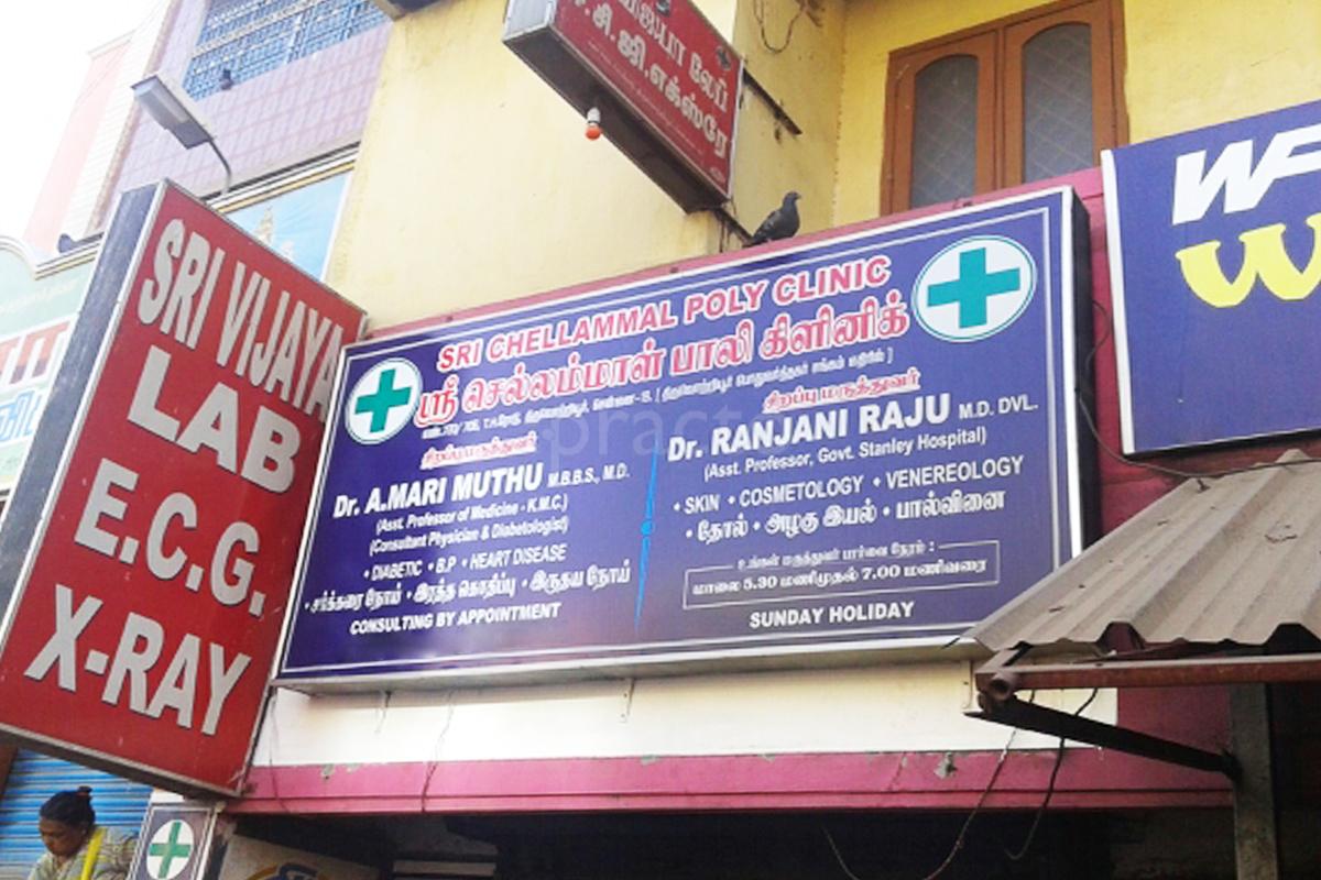 Entrance at Shree Chellammal Polyclinic Thiruvottiyur Chennai