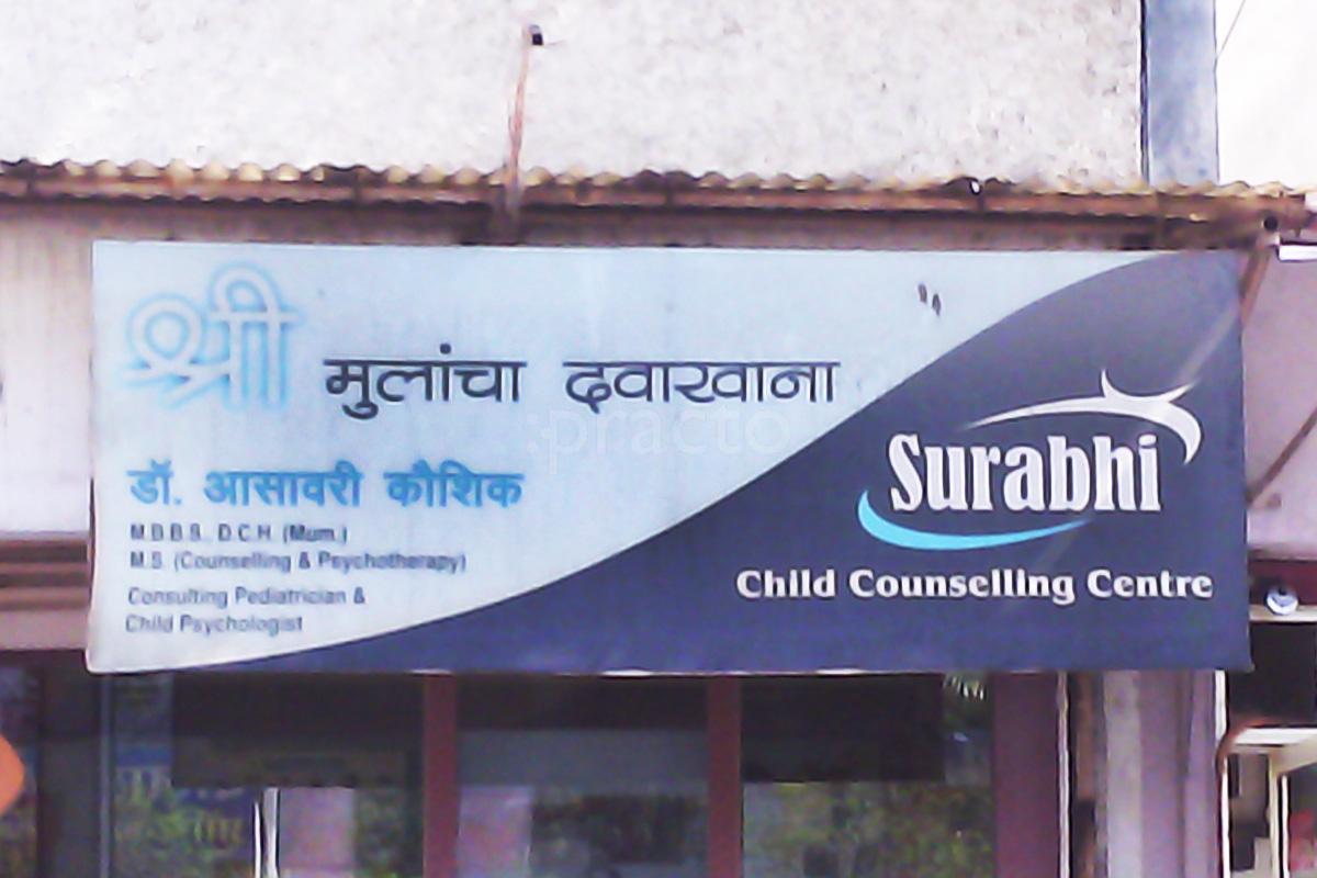 Entrance at Shree Clinic Jawahar Colony Aurangabad