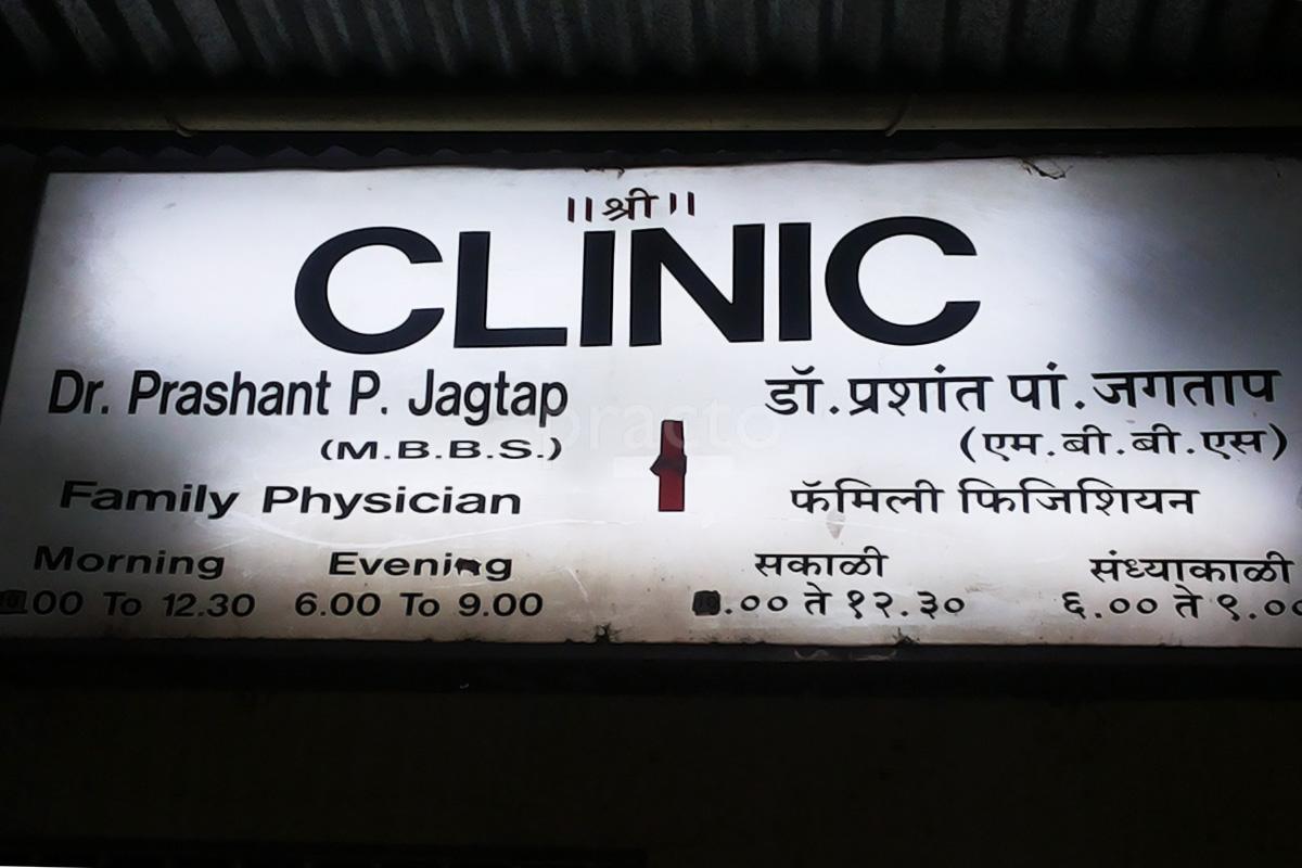 Entrance at Shree Clinic Ulkanagari Aurangabad
