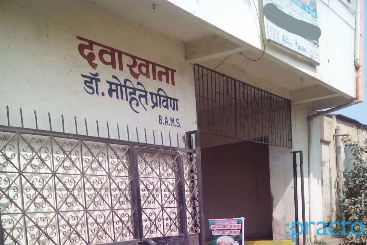 Entrance at Shree Clinic Hadapsar Pune