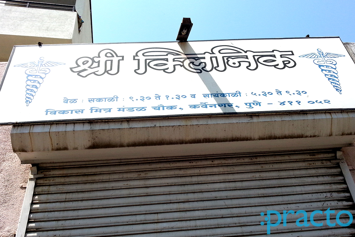 Entrance at Shree Clinic Karve Nagar Pune