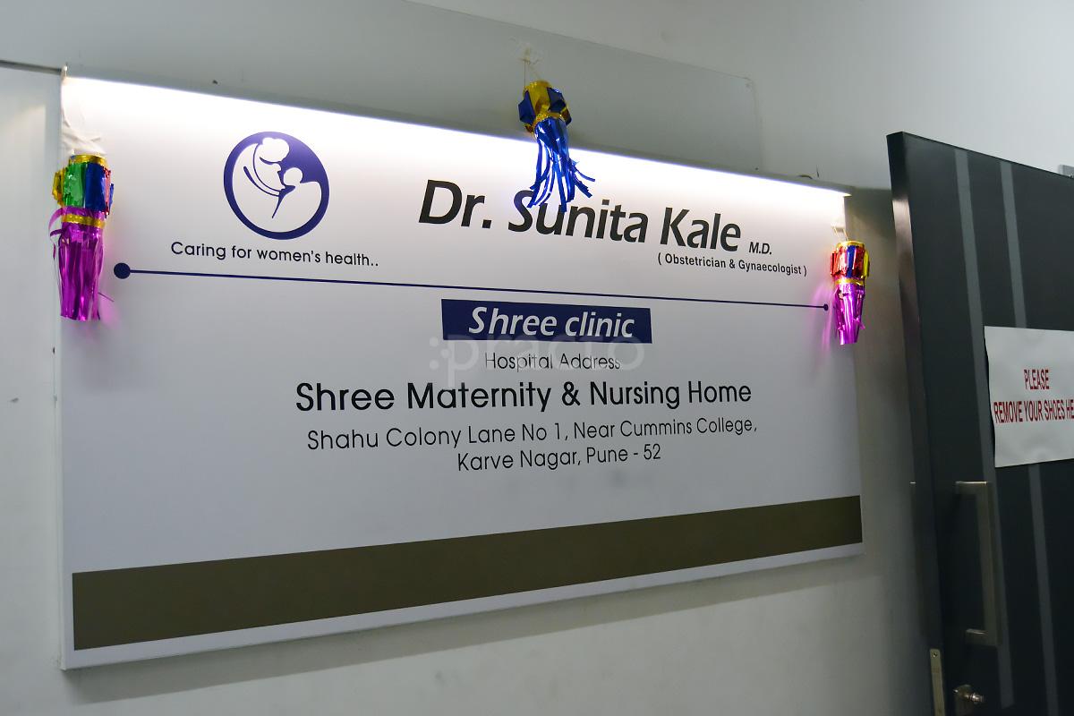 Entrance at Shree Clinic Kothrud Pune