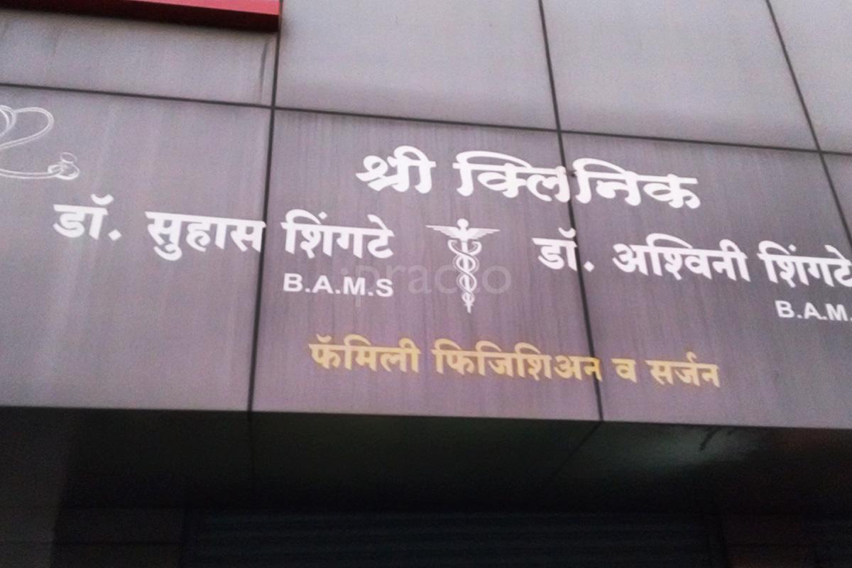 Entrance at Shree Clinic Thergaon Pune