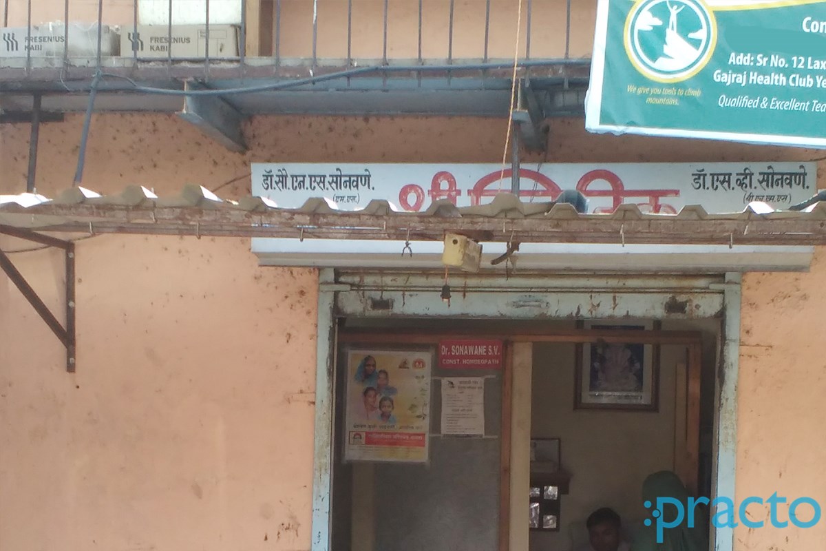 Entrance at Shree Clinic Yerwada Pune