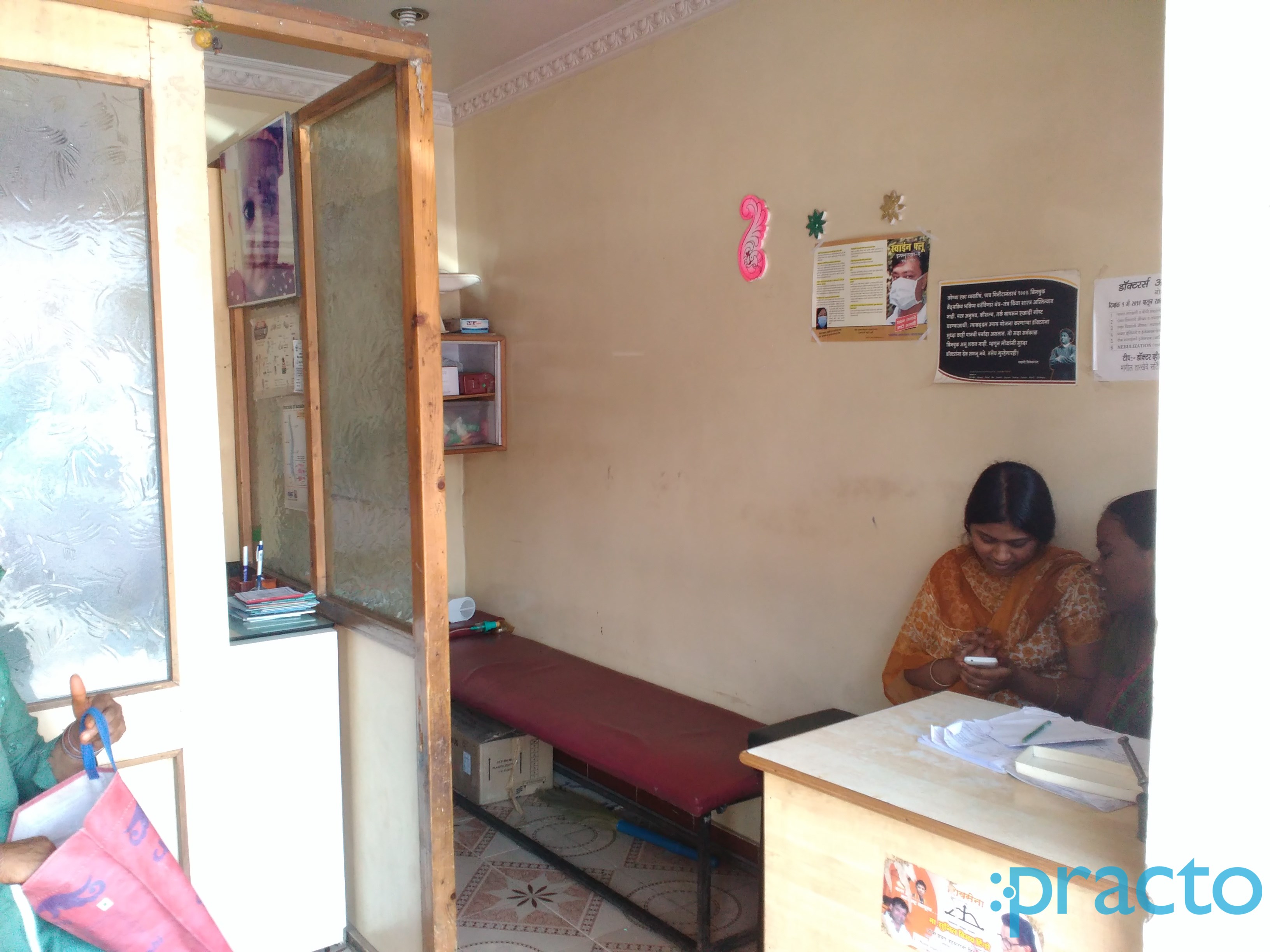 Reception at Shree Clinic Yerwada Pune