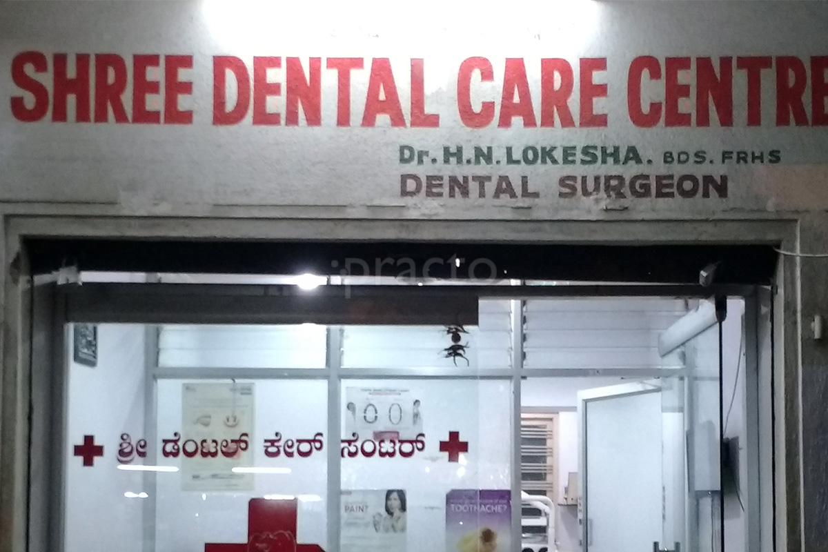 Entrance at Shree Dental Care Centre Mysore Mysore