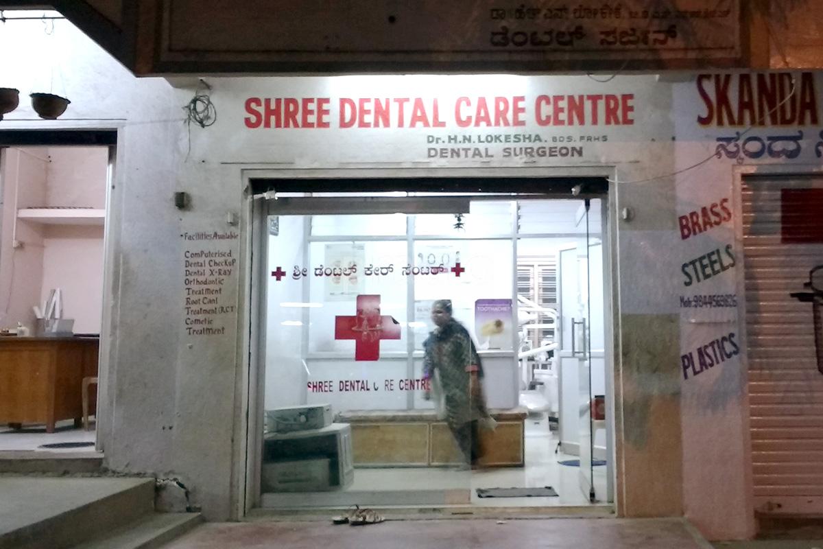 Entrance at Shree Dental Care Centre Mysore Mysore