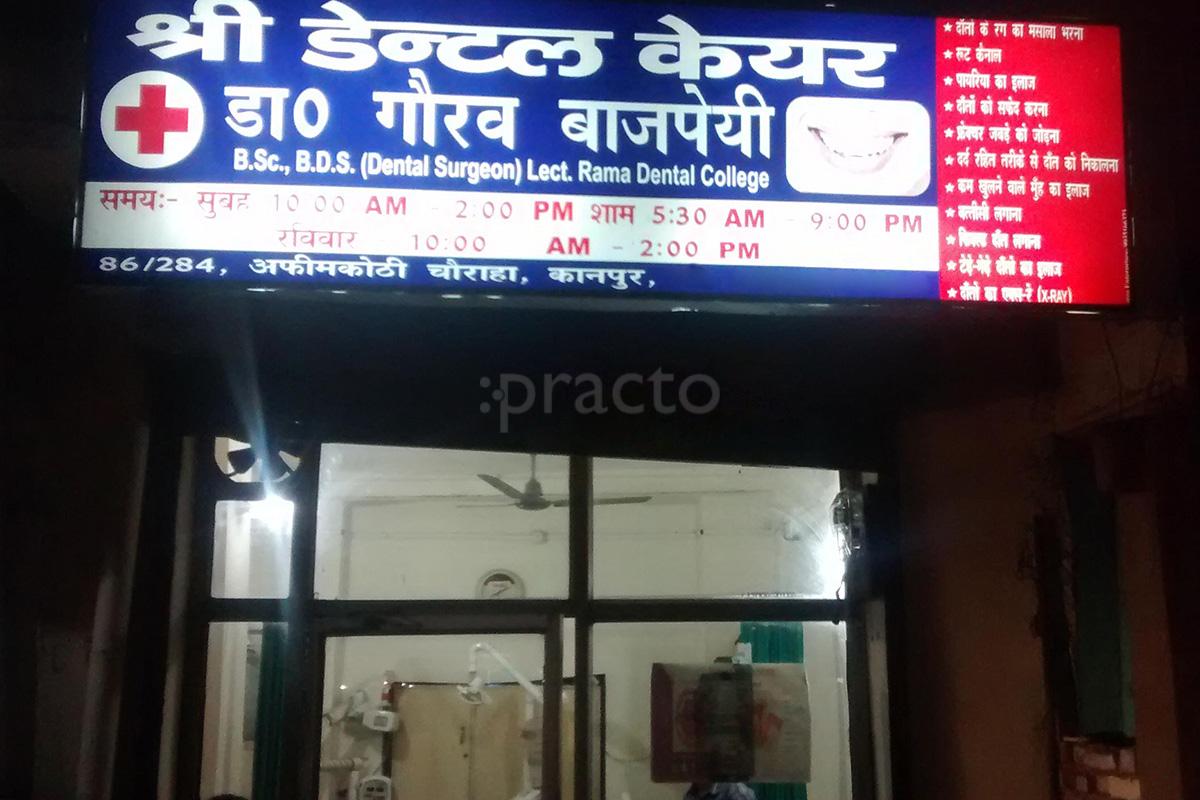 Entrance at Shree Dental Care Parade Kanpur