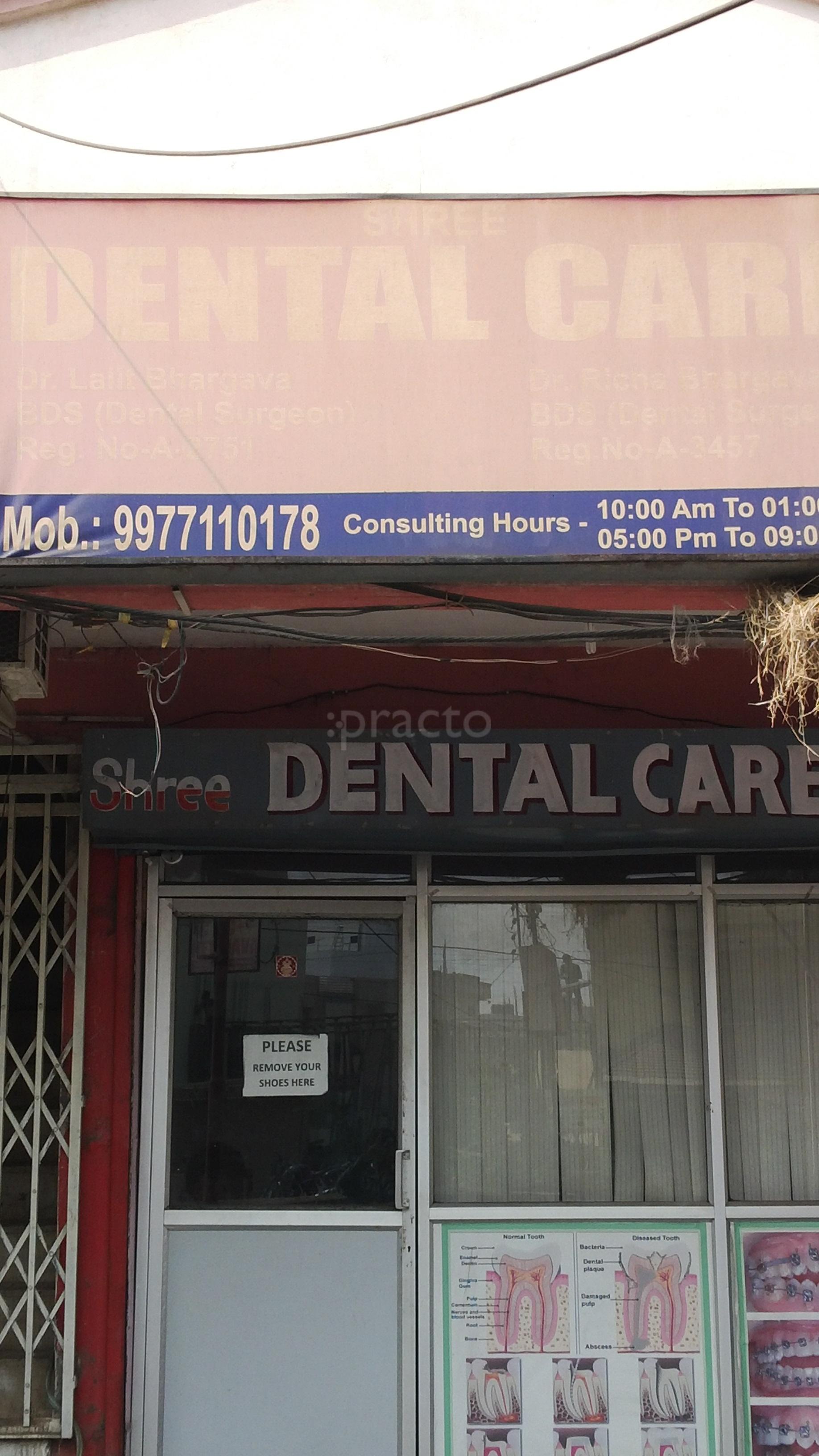 Shree Dental Clinic Bharat Heavy Electricals (BHEL) Bhopal
