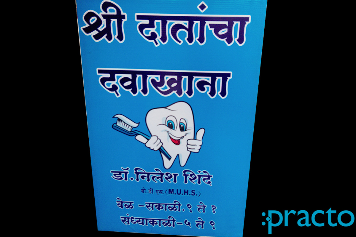 Entrance at Shree Dental Clinic Bhosari Pune