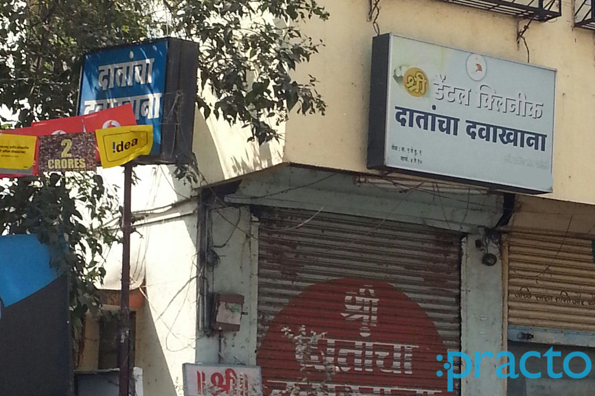 Shree Dental Clinic Dhankawadi Pune