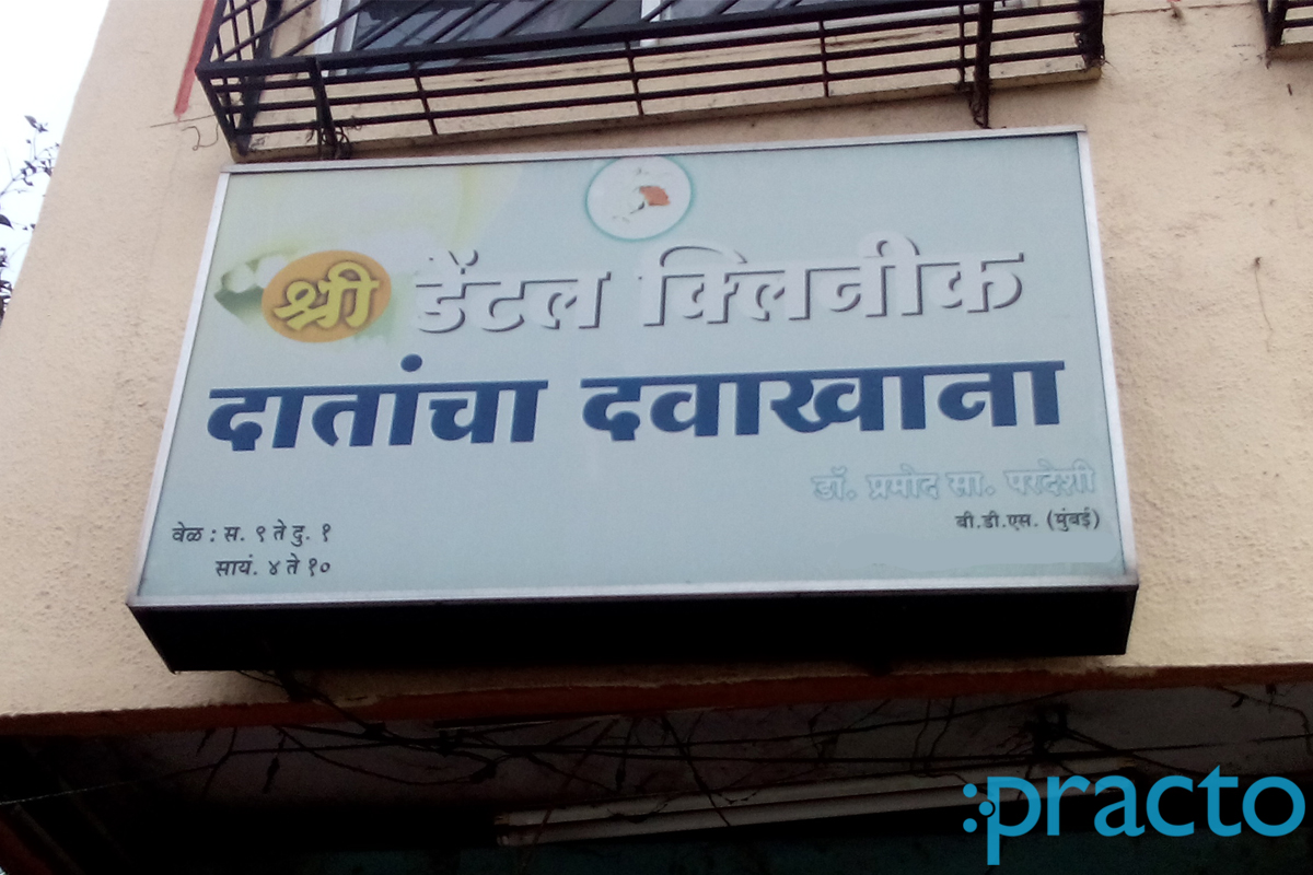 Shree Dental Clinic Dhankawadi Pune