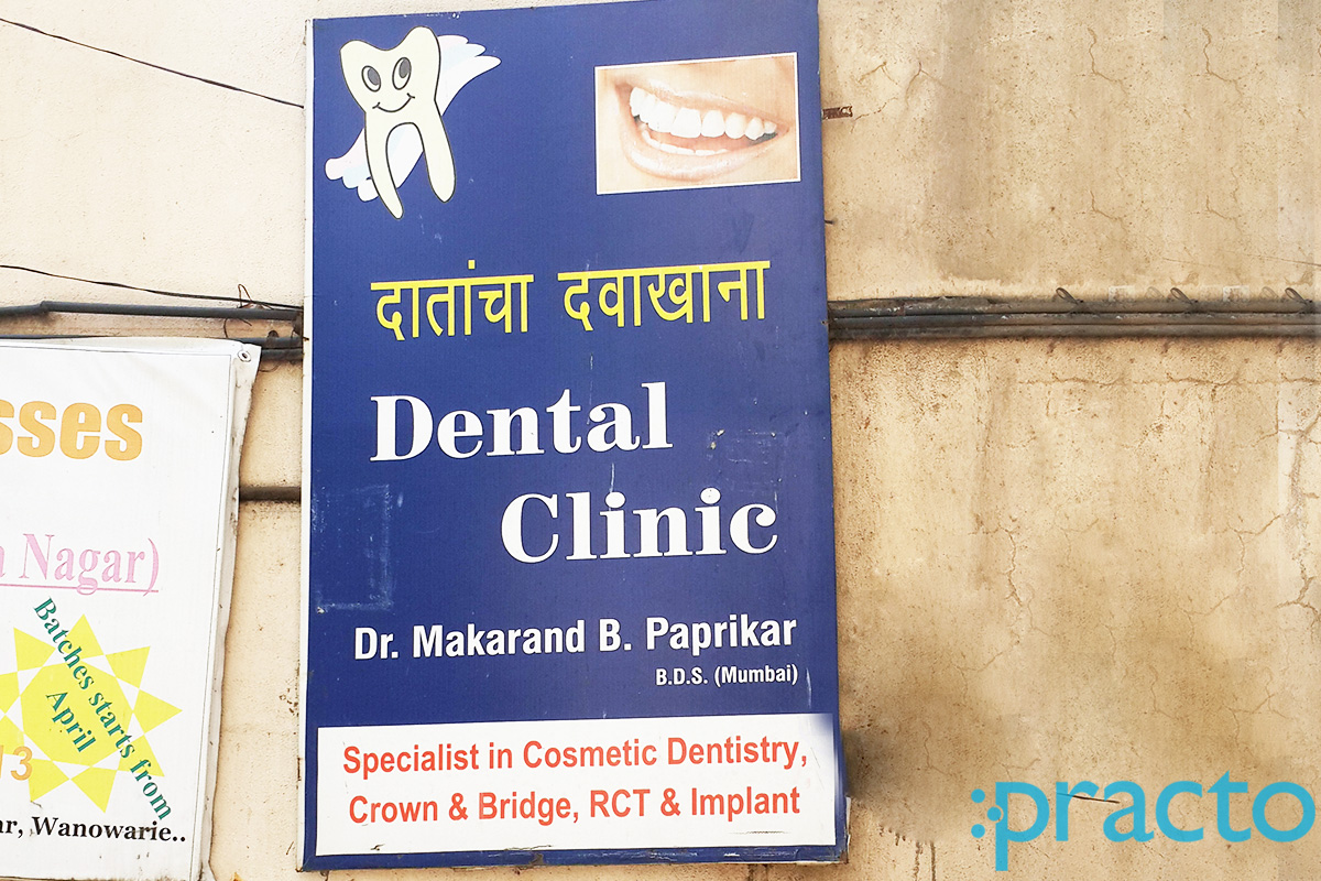 Entrance at Shree Dental Clinic Fatima Nagar Pune