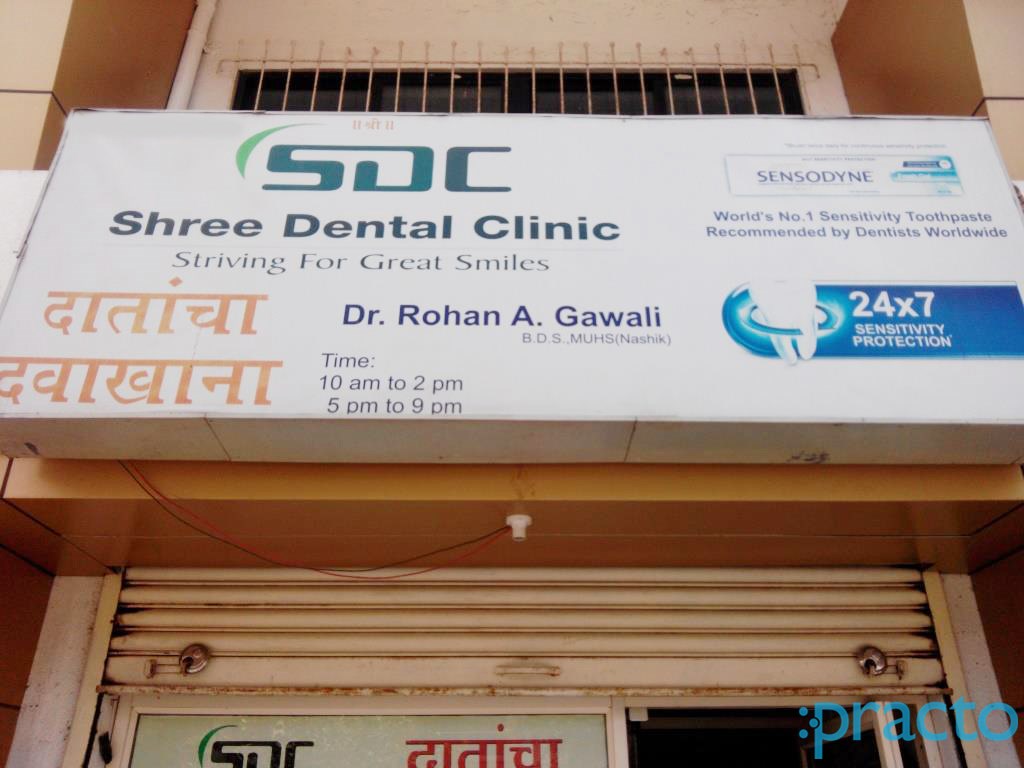 Entrance at Shree Dental Clinic Pimpri-Chinchwad Pune