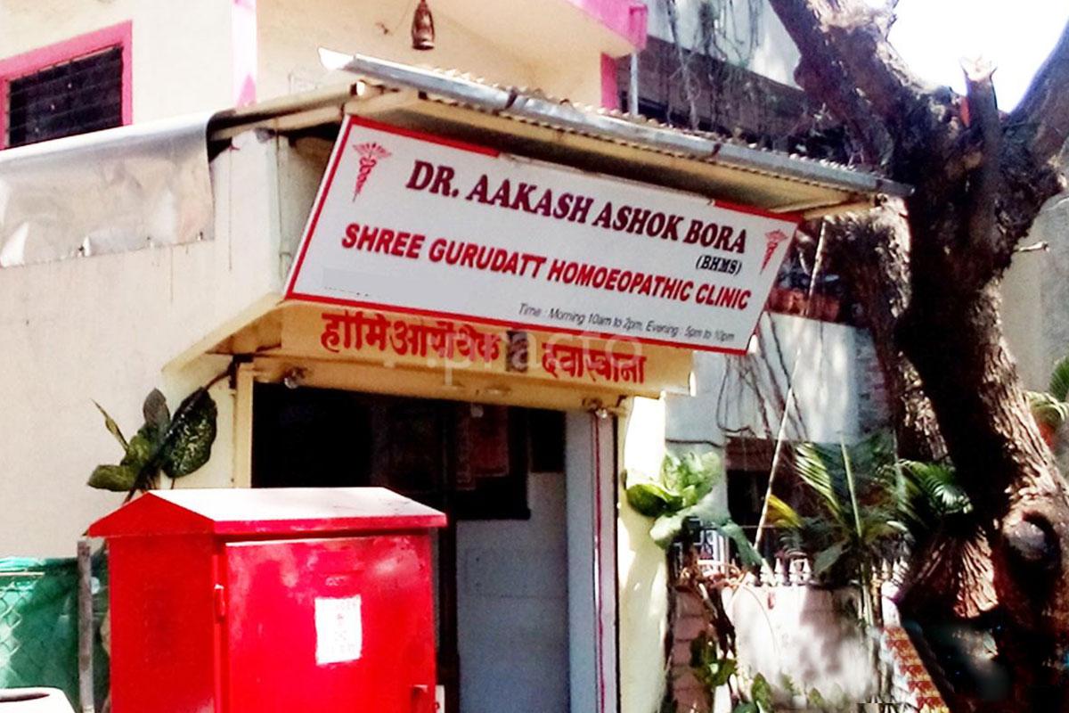 Entrance at Shree Gurudatt Homoeopathic Clinic Nigdi-Pradhikaran Pune