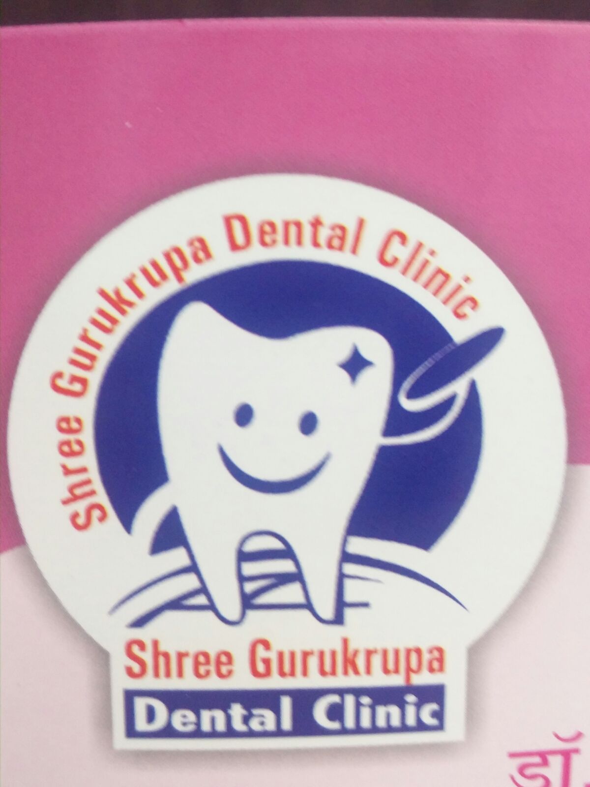 Shree GuruKrupa Dental Clinic Manewada Road Nagpur