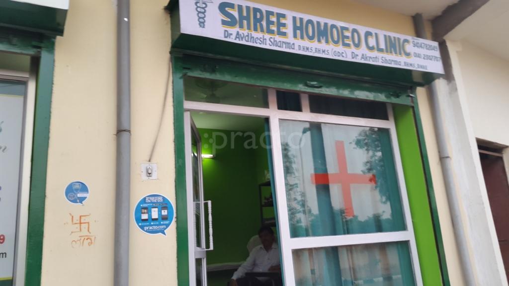 Shree Homoeo Clinic Shastri Nagar Jaipur