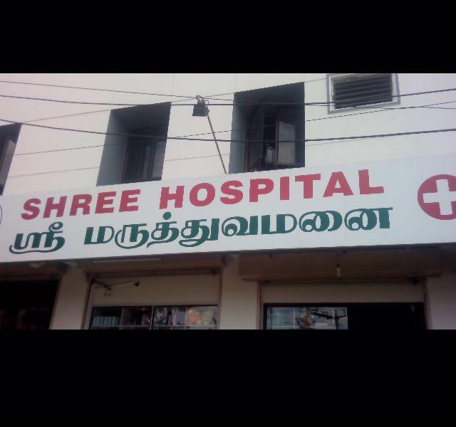 Shree Hospital