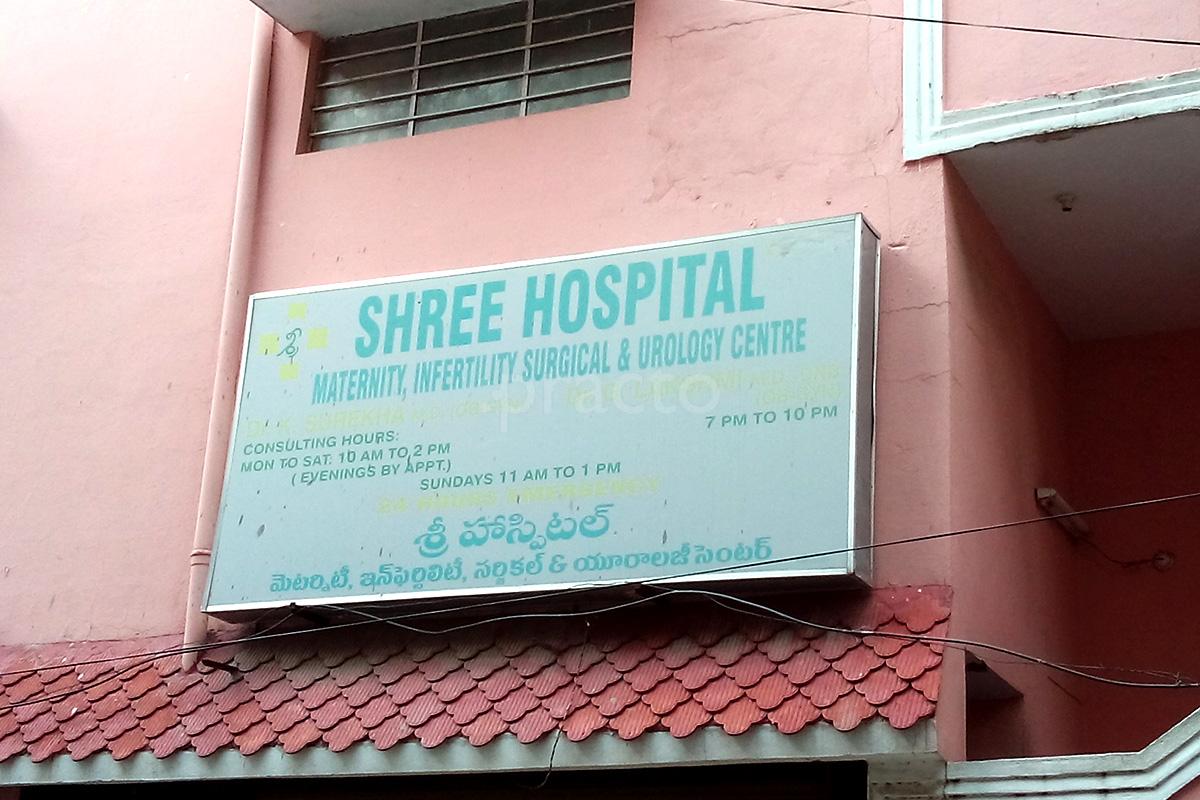 Entrance at Shree Hospital Baghlingampally Hyderabad