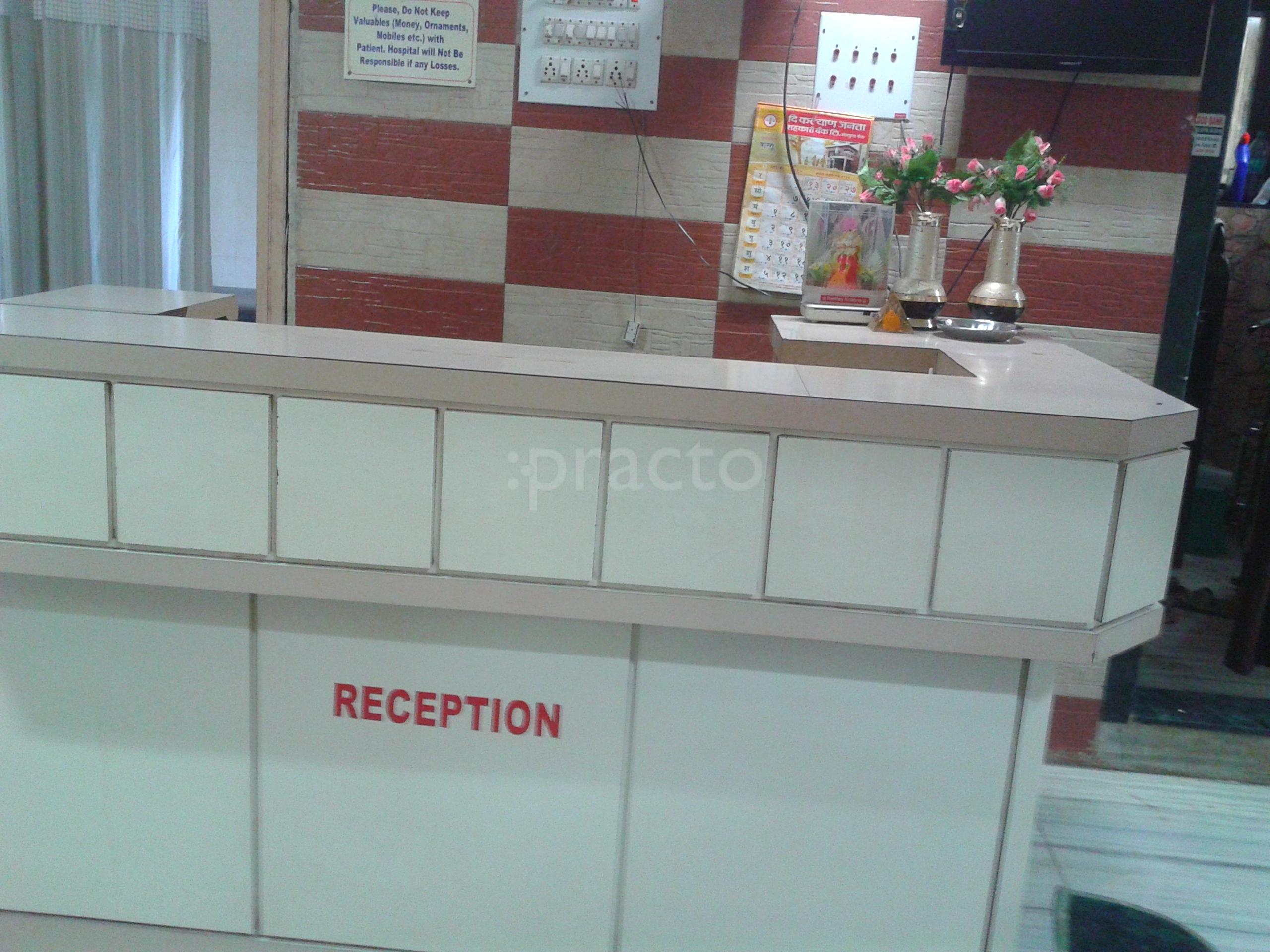Reception at Shree Hospital Kalyan City Thane