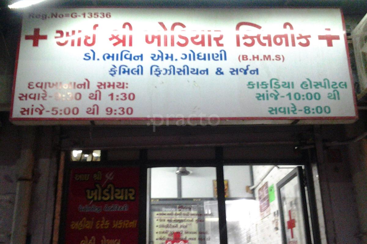 Entrance at Shree Khodiyar Clinic Kathwada Ahmedabad