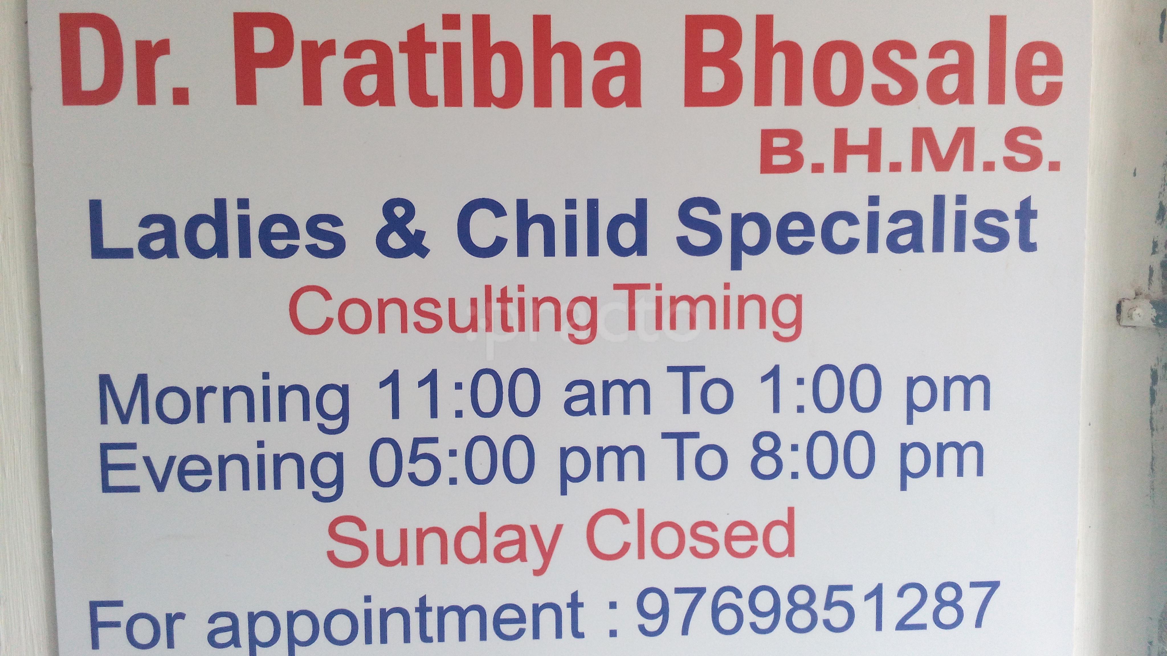 Shree Krishna Homoeo Goregaon Mumbai