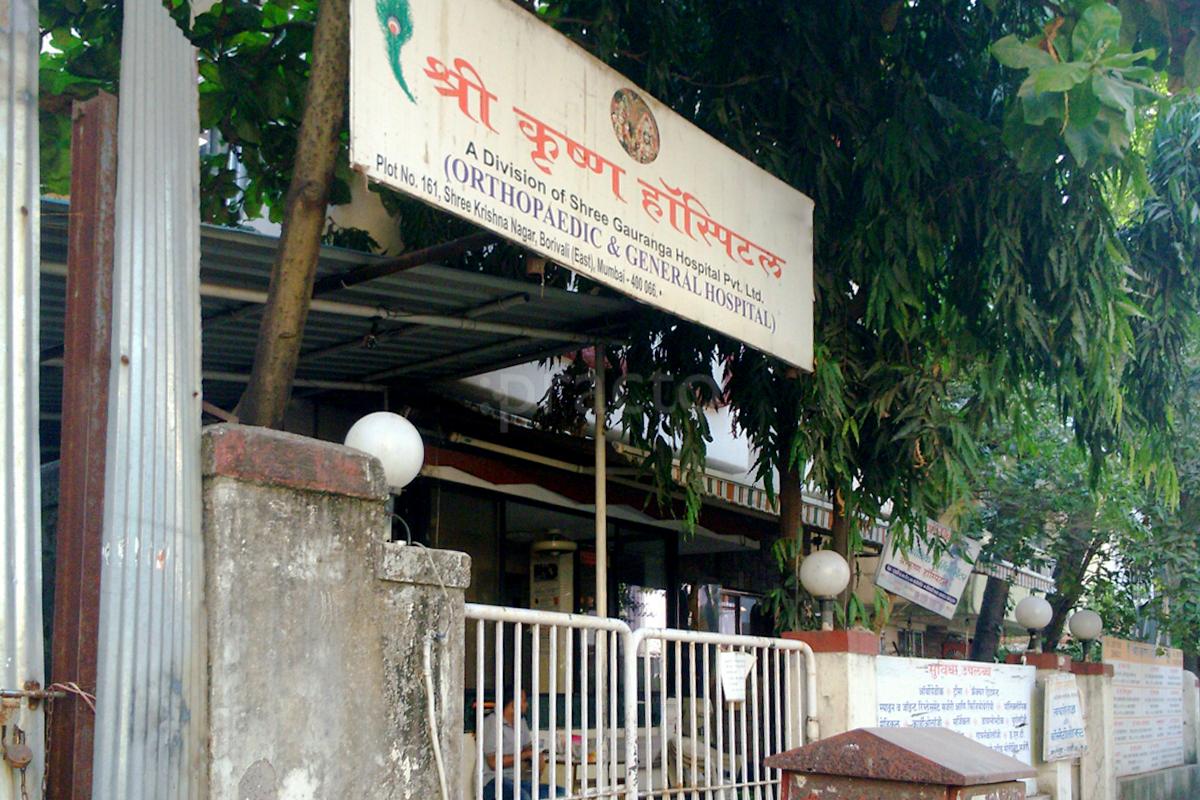 Entrance at Shree Krishna Hospital Borivali East Mumbai