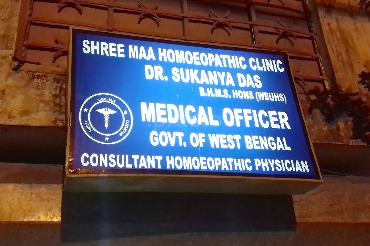 Entrance at Shree Maa  Homoeopathic Clinic Sinthi Kolkata