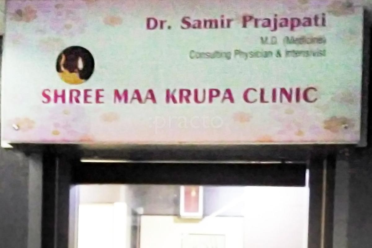 Entrance at Shree Maa Krupa Clinic Rajkot Manahar Plot Rajkot