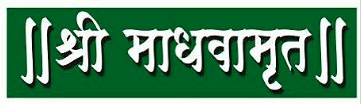Shree Madhavamrut Ayurvedic & Panchkarma Clinic
