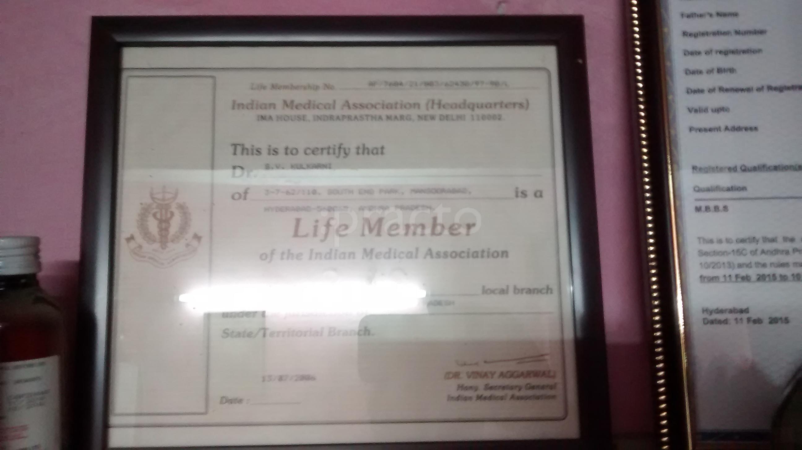 Shree Rameshwara Clinic LB Nagar Hyderabad