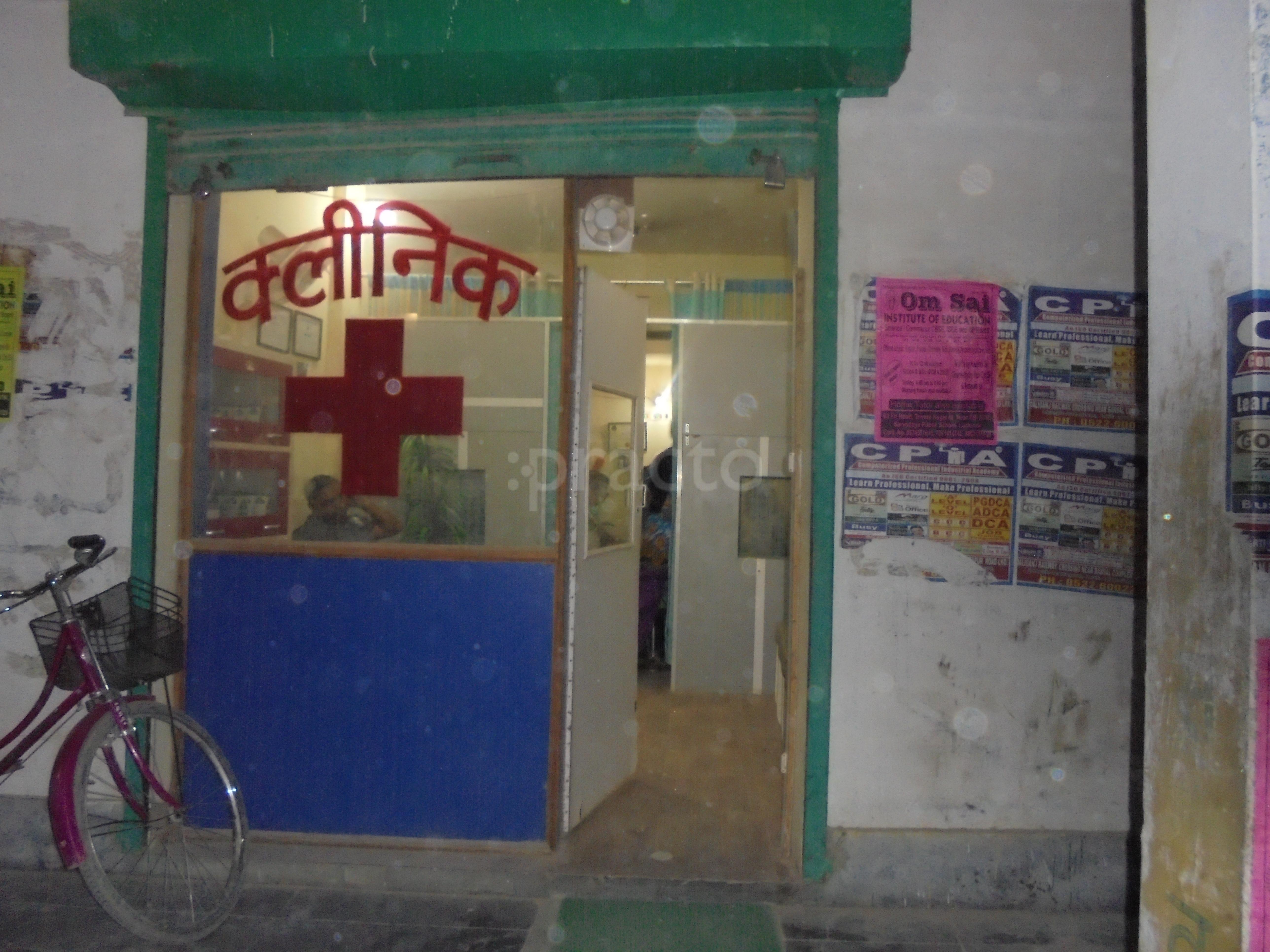 Shree Sai Chikitsalaya Triveni Nagar Lucknow