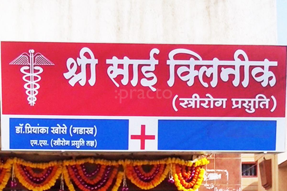 Entrance at Shree Sai Clinic Hadapsar Pune