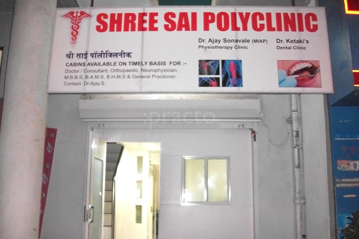 Entrance at Shree Sai Polyclinic Kharadi Pune