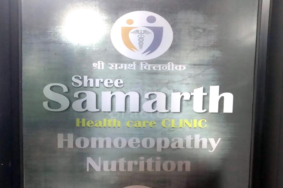 Entrance at Shree Samarth Health Care Clinic Panvel Navi Mumbai