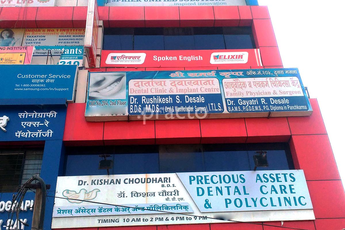 Entrance at Shree Samarth Krupa Dental Clinic and Implant Center and OPG Center Vishrantwadi Pune