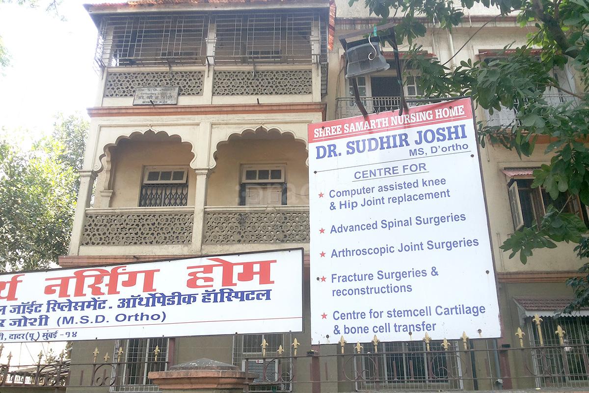 Entrance at Shree Samarth Nursing Home Matunga Mumbai