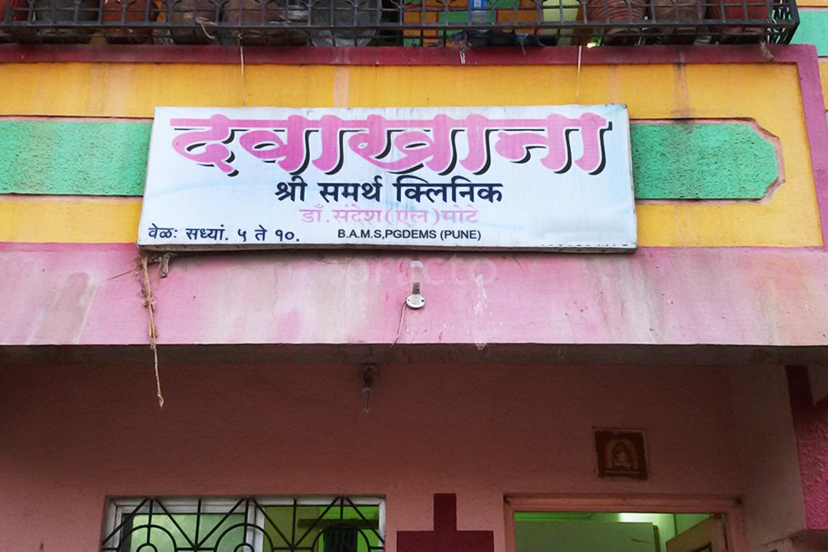 Entrance at Shree Samarth Clinic Hadapsar Pune