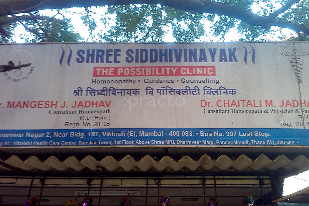 Entrance at Shree Siddhivinayak - The Possibility Clinic Vikhroli East Mumbai
