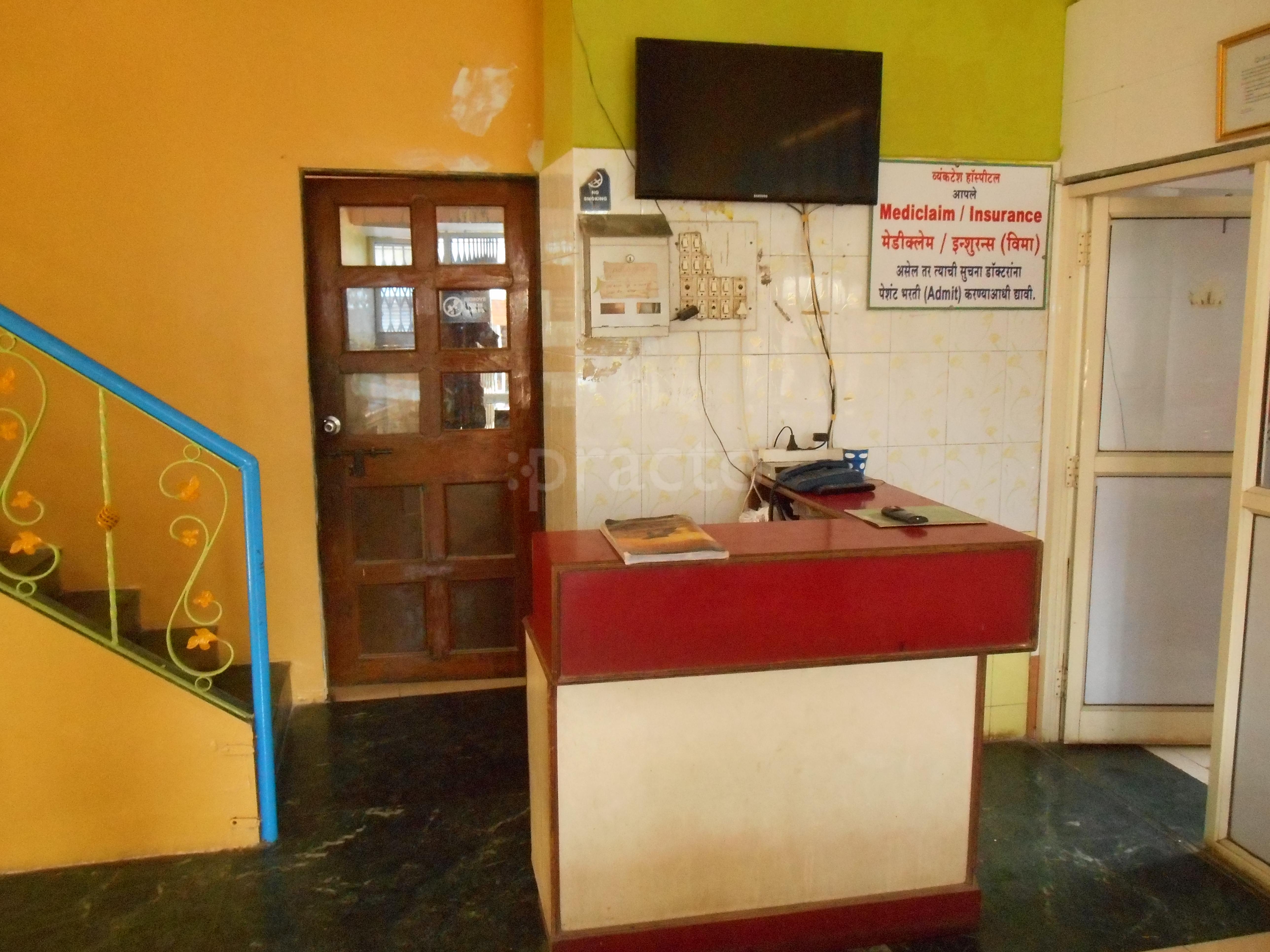 Reception at Shree Venkatesh Hospital Ulhasnagar Thane