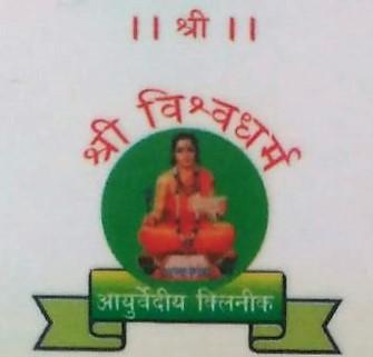 Shree Vishwadharm Ayurved & Panchakarma Clinic