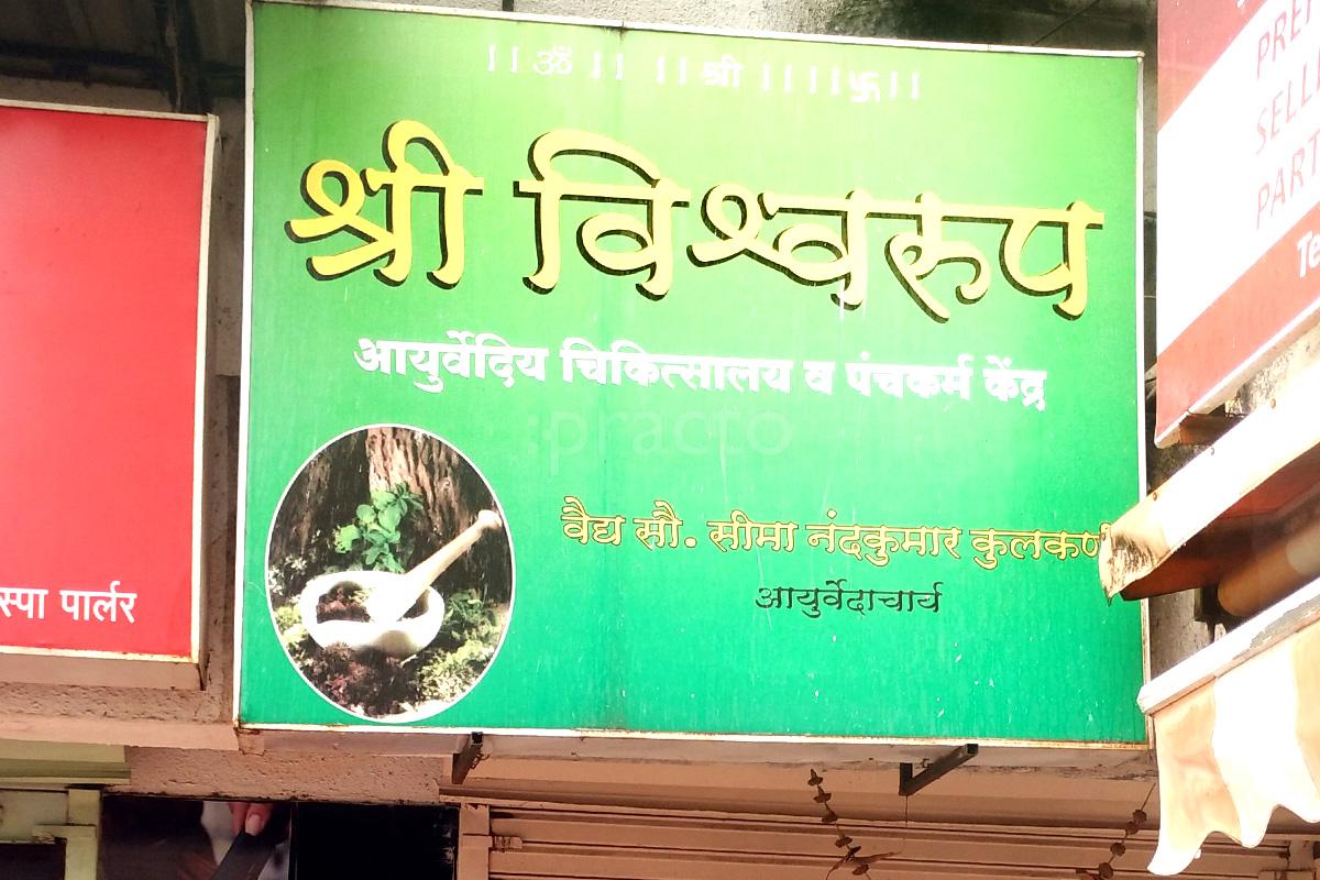 Entrance at Shree Vishwarup Ayurved Clinic Kothrud Pune