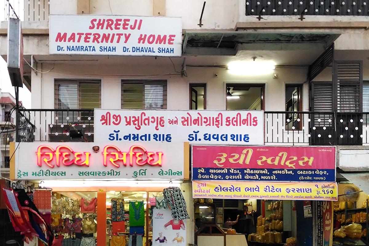 Entrance at Shreeji Maternity & Surgical Nursing Home Satellite Ahmedabad