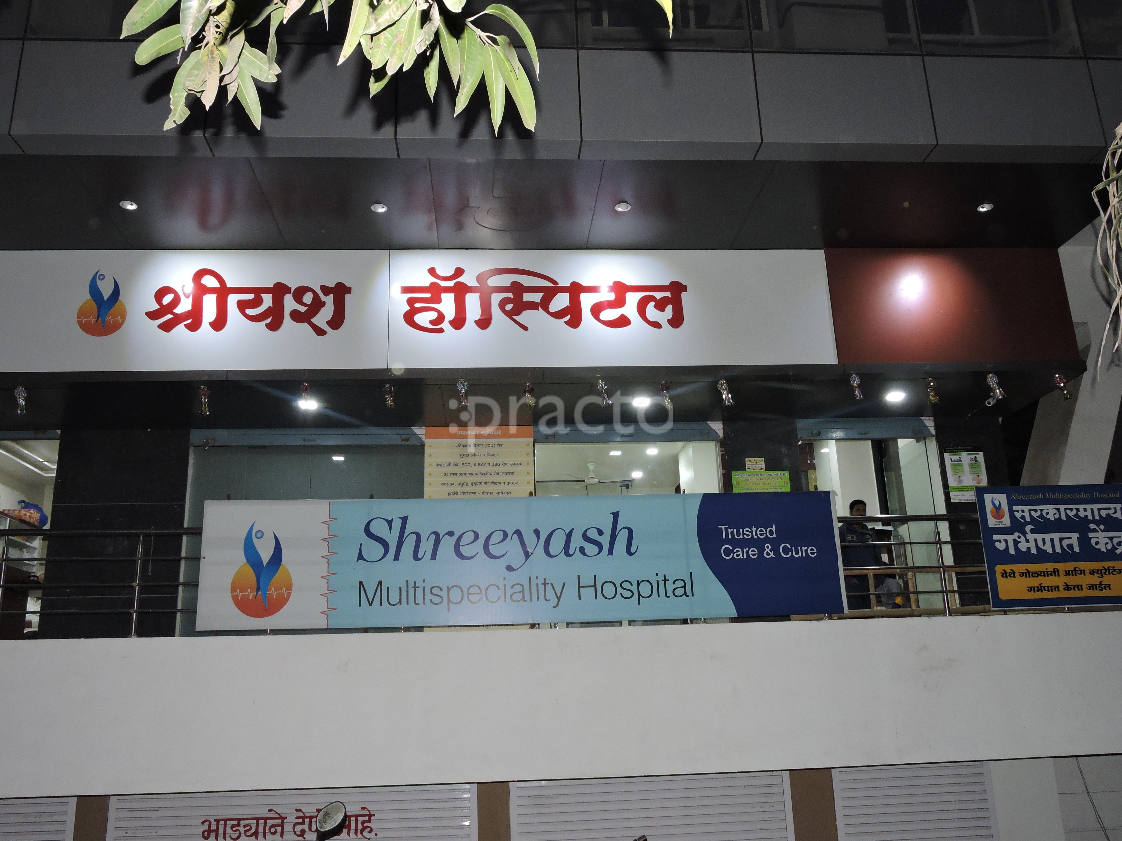 Entrance at Shreeyash Multispeciality Hospital Nanded City Pune