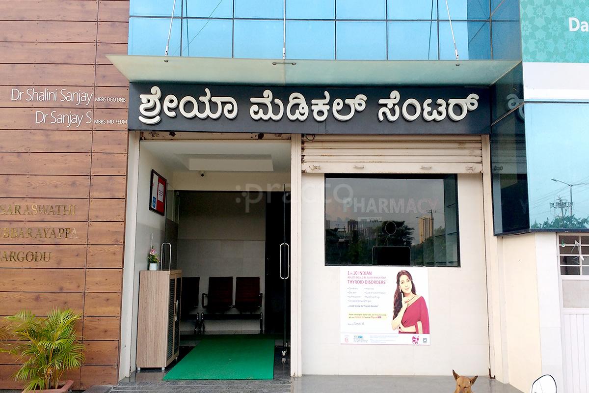 Entrance at Shreya Medical Centre Bannerghatta Road Bangalore