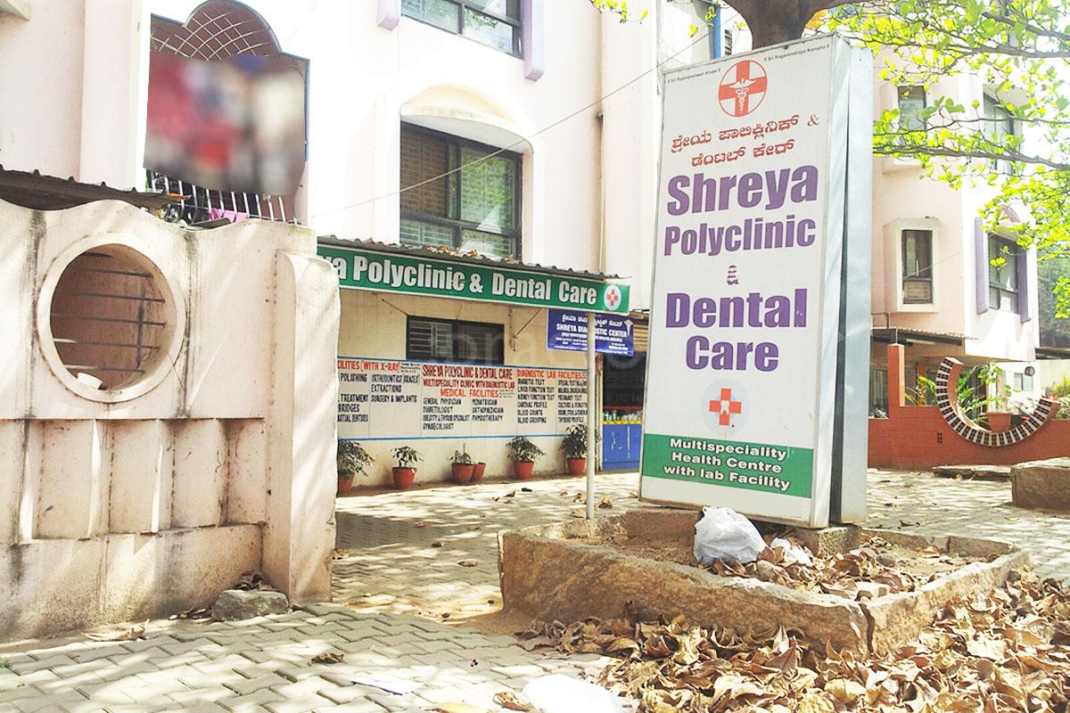 Entrance at Shreya Polyclinic & Dental Care Rajarajeshwarinagar Bangalore