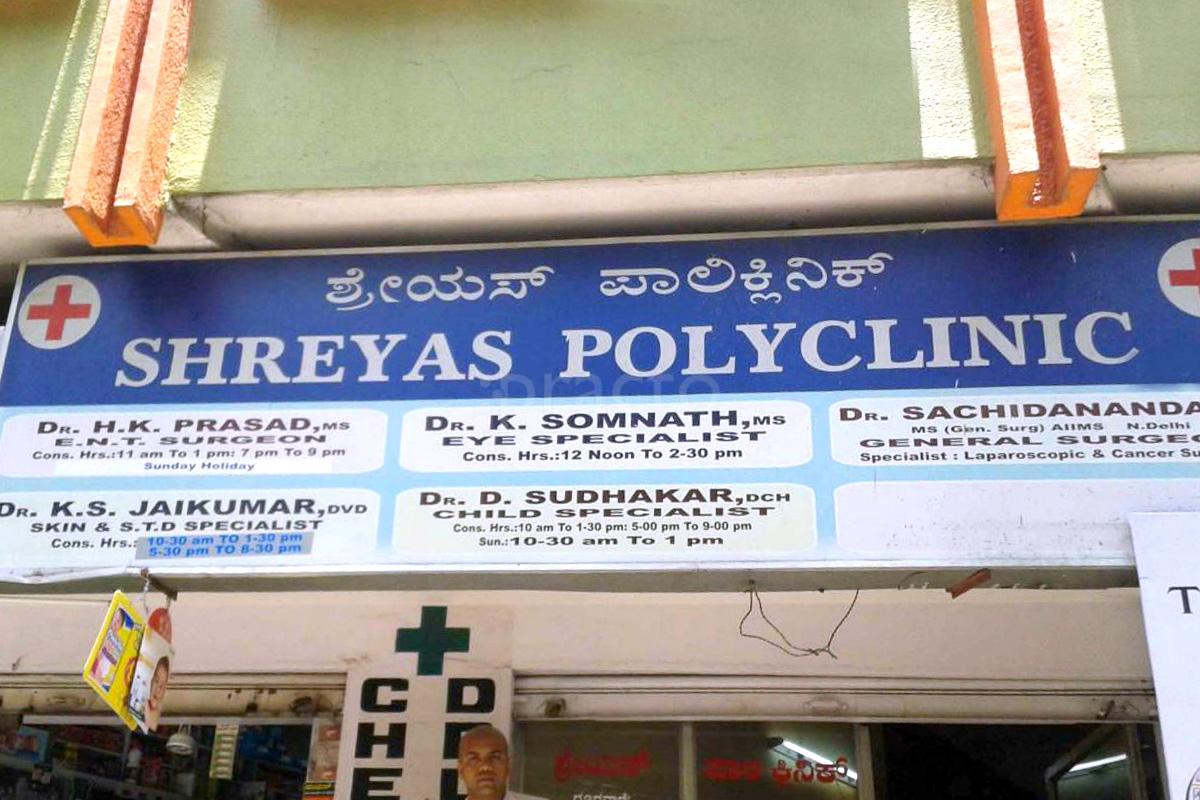 Entrance at Dr. Sudhakar at Shreyas Polyclinic Vijayanagar Bangalore